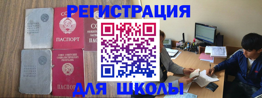 прописка для кредита в Сердобске