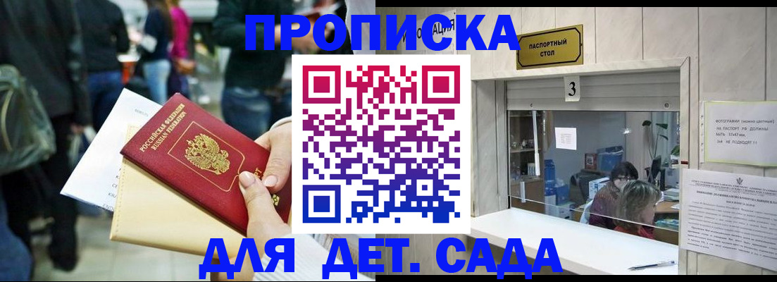 регистрация в Сердобске