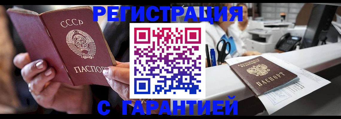 прописка законно в Сердобске