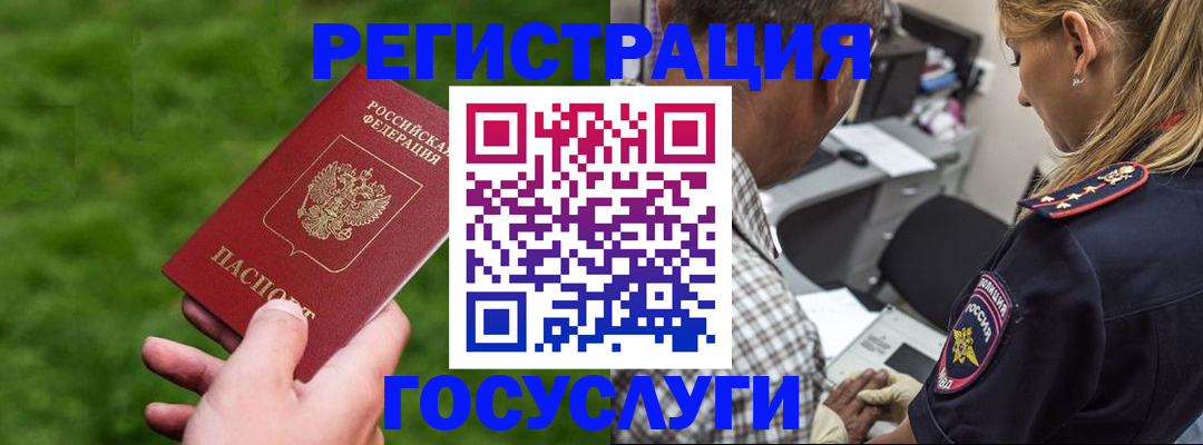 прописка 2025 в Сердобске