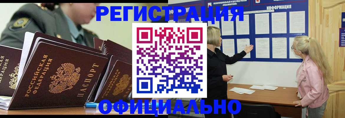 временная прописка в Сердобске