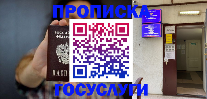временная регистрация гарантия в Сердобске