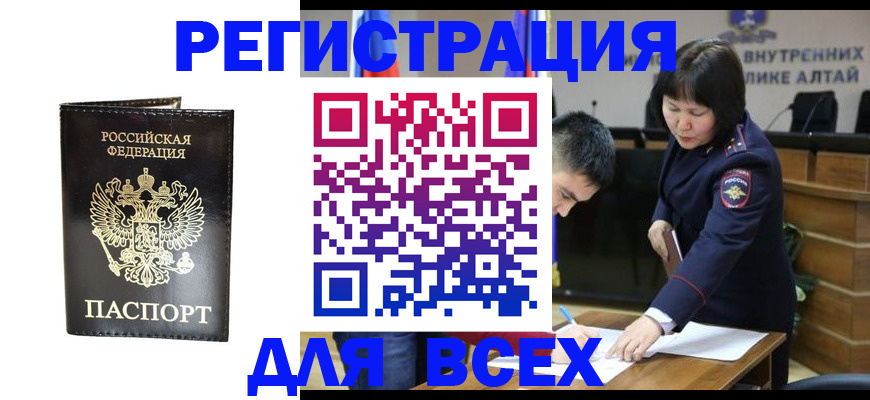 прописка поиск в Сердобске