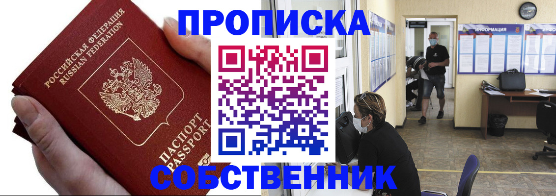 временная регистрация надежно в Сердобске