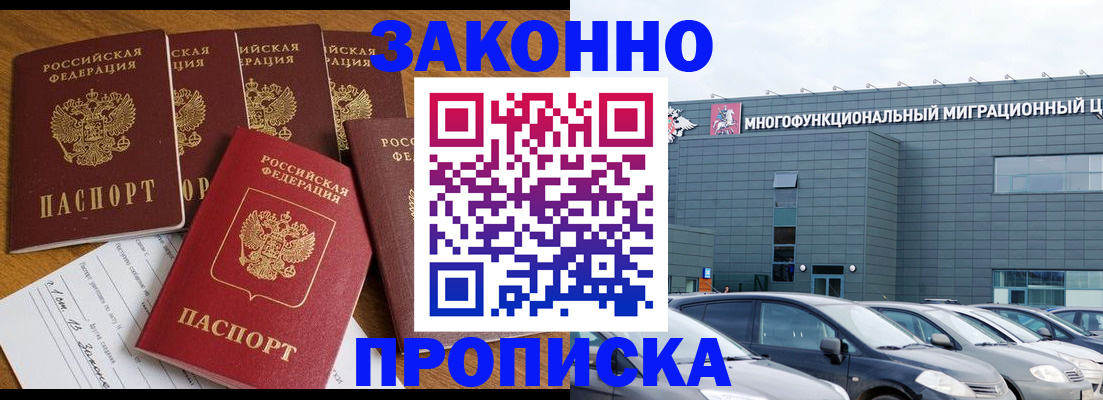 прописка в квартире в Сердобске
