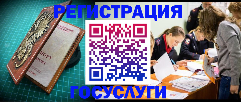 где прописаться в Сердобске